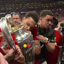 ليفربول عشقي الابدي ❤ # محمد صلاح افضل لاعب في العالم 