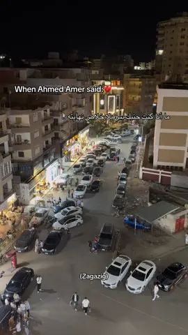 #ahmed_amer #foryou #music #كافيهات_الزقازيق #foryou ❤️‍🩹