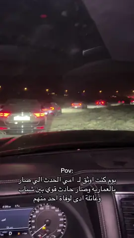 فولو على الماشي