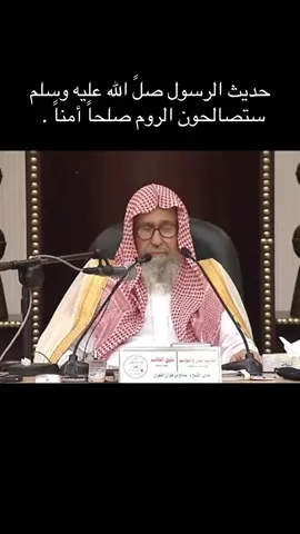 #العلامه_الشيخ_صالح_الفوزان_حفظه_الله #اللهم_يامقلب_القلوب_ثبت_قلبي_دينك #ربنا_لاتزغ_قلوبنا_بعد_إذ_هديتنا #اللهم_صل_وسلم_على_نبينا_محمد 