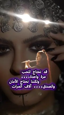 #CapCutقد نحتاج للحب مرة واحدة....           💚ولكننا نحتاج الأمان   والصدق.... آلاف المرات 💚.... 