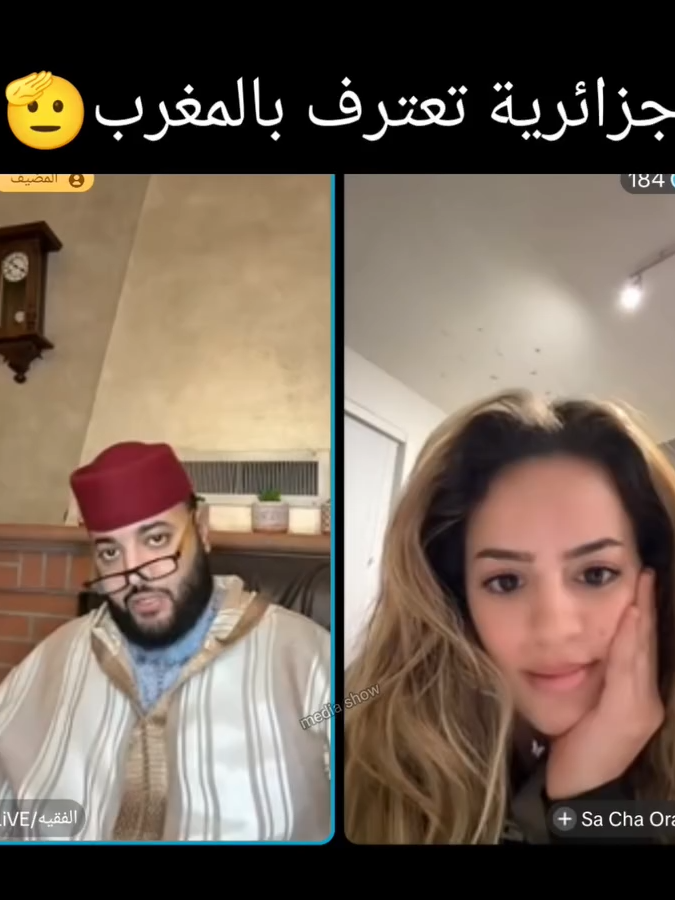وأخييييرا جزائرية تعترف بالمغرب 🇲🇦🫡الفـ ـيديو لي ميبغيوكش تشوفو#برنامج_زواج_مع_الفقيه #بث_مباشر #لايف_زواج_مع_الفقيه #فرنسا #اسبانيا #زواج_احلام_الفقيه #لايف‎