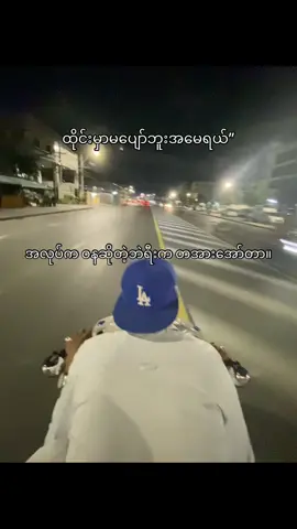 #ရွာမှာဘဲပျော်တယ်အမေရယ် #fyp 