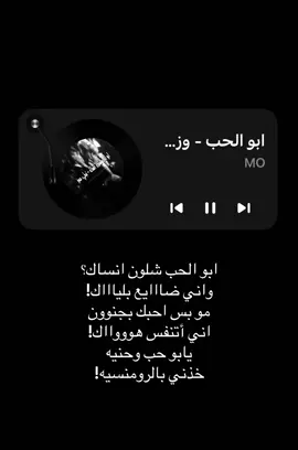 ابو الحببب#tiktok #تيم_لحالي١ #explore #fyp 