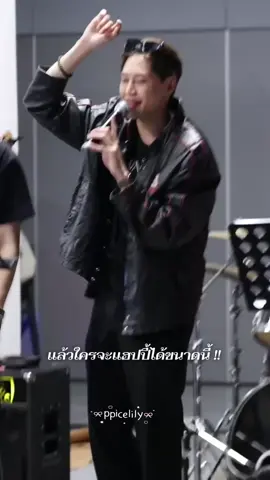 Dong Dong Dong  Phiên bản 🍚🐶 Bounprem 😁 #bounprem #bounpremisreal #bboun #prem_space #gmm 