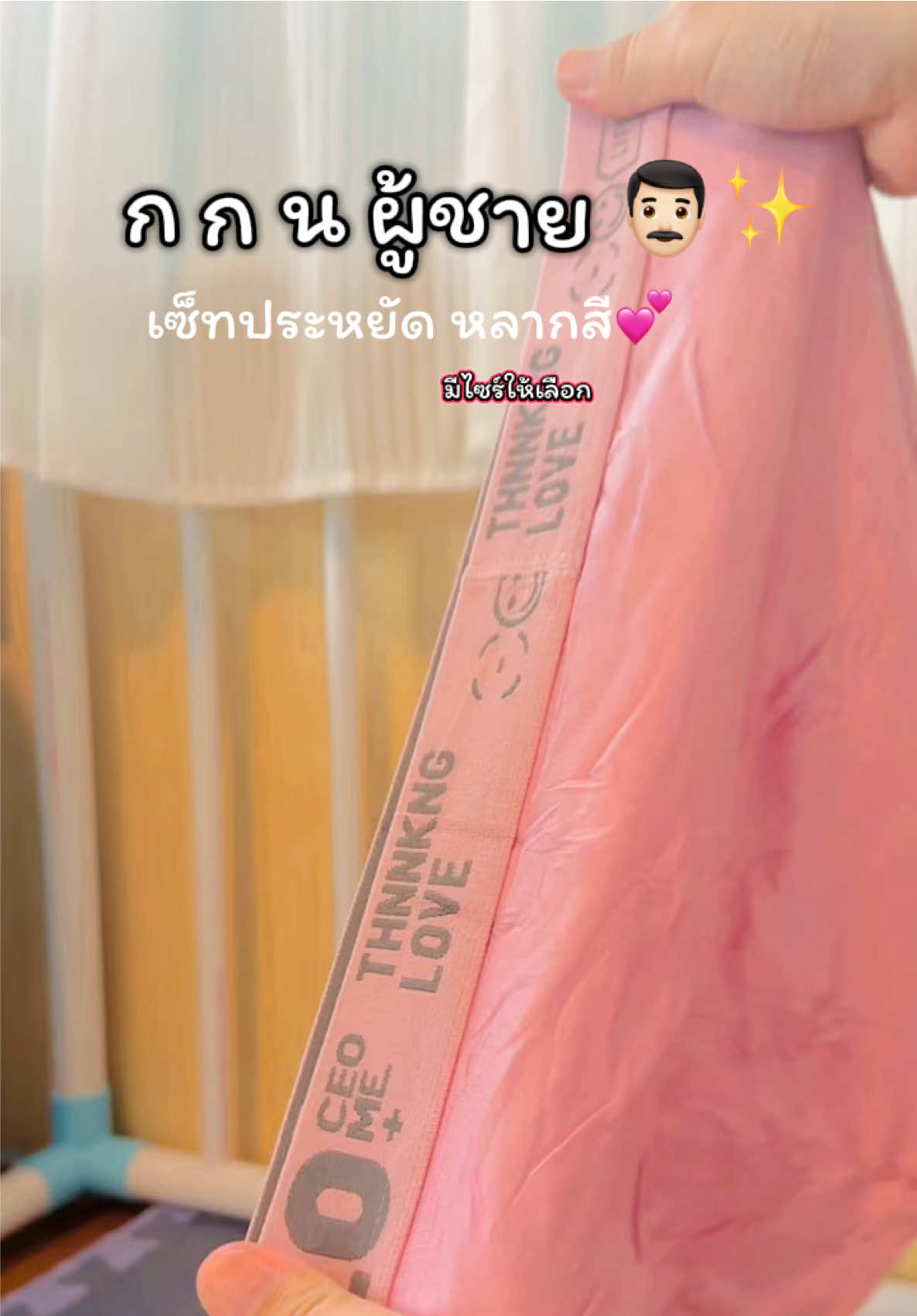 กกน ผู้ชาย👨🏻#กกนผู้ชาย #บ็อกเซอร์ชาย #ราคาถูก #เซ็ท8ตัว 