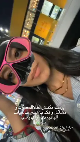 بجد ينفع كده يعني؟#fpyシ #foryoupage #viral #foryou #fyp 