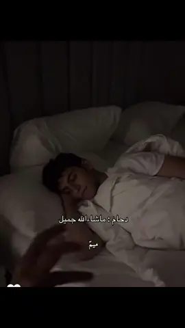 ماشاءالله (اذكروا الله) @دحام الضحيك @بدرآن💛 @عبداللطيف الشمري  #دحام_الضحيك #سيف_الضحيك #محمد_الضحيك #لايك_متابعه_اكسبلور #الشعب_الصيني_ماله_حل😂😂 #الصلاه_ثم_الصلاه_ثم_الصلاه #لايك_متابعه_اكسبلور_كومنت 