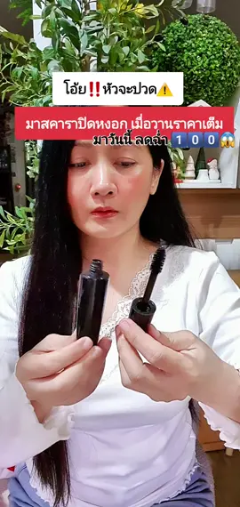 #มาสคาร่าปิดหงอก #มาสคาร่าปิดผมหงอกhairitz #ของดีบอกต่อ 