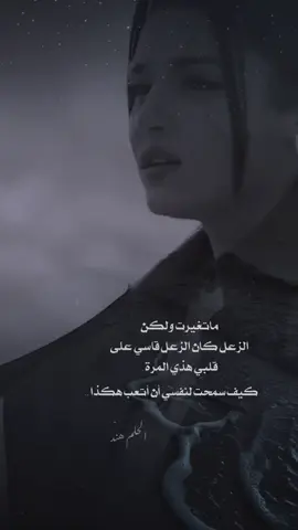 كيف سمحت لنفسي ان اتعب هكذا#شي_غريب #حسين_الجسمي #كوين_هند_💋 #تصميم_هند_💋 