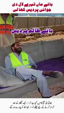 hay o zalim pardaisa #plzunfrezemyaccount 🙏😭 #plzviral🥺🥺🙏🙏foryoupage #pardasiloog#majboor#razekkitlash@𝕾𝖆𝖋𝖆 𝕻𝖗𝖔𝖒𝖊 @𝕾𝖆𝖋𝖆 𝕻𝖗𝖔𝖒𝖊 