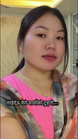 #राम्दिपुलतर्ने #foryoupage❤️❤️ #pokharamuser 