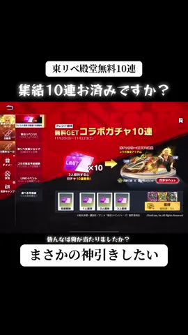 集結まだな人協力し合いましょう#荒野行動 #荒野バババン8周年 #荒野東リべコラボ #集結