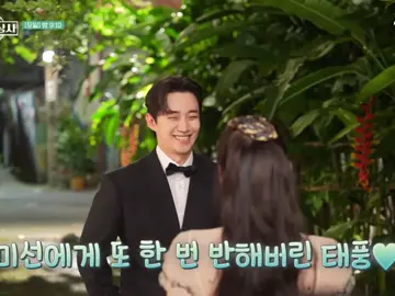 BTS TYPHOON FAMILY #kimminha #leejunho #typhoonfamily 