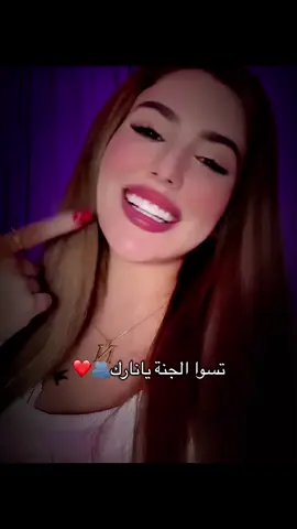 #نارو #جيش_نارو #الشعب_الصيني_ماله_حل😂😂 #explore @Naro | نارو 🐆 