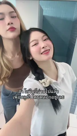 เห้อ #เธรด #fpy #ฟีด #bu #พิกัดลับรังสิต 