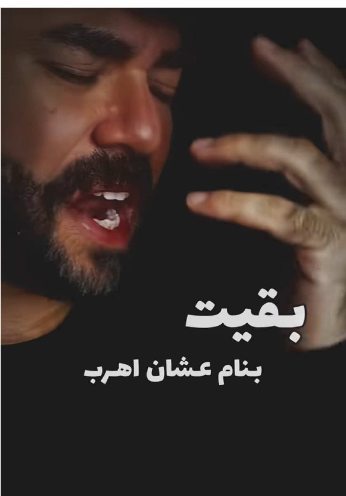 بقيت بنام عشان اهرب 💔 ليل المحمدي #ابوحمزين #ليل_المحمدي #Sing_SadSong 