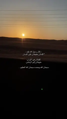 #صالح_الفوزان #سبحان_الله_وبحمده_سبحان_الله_العظيم 