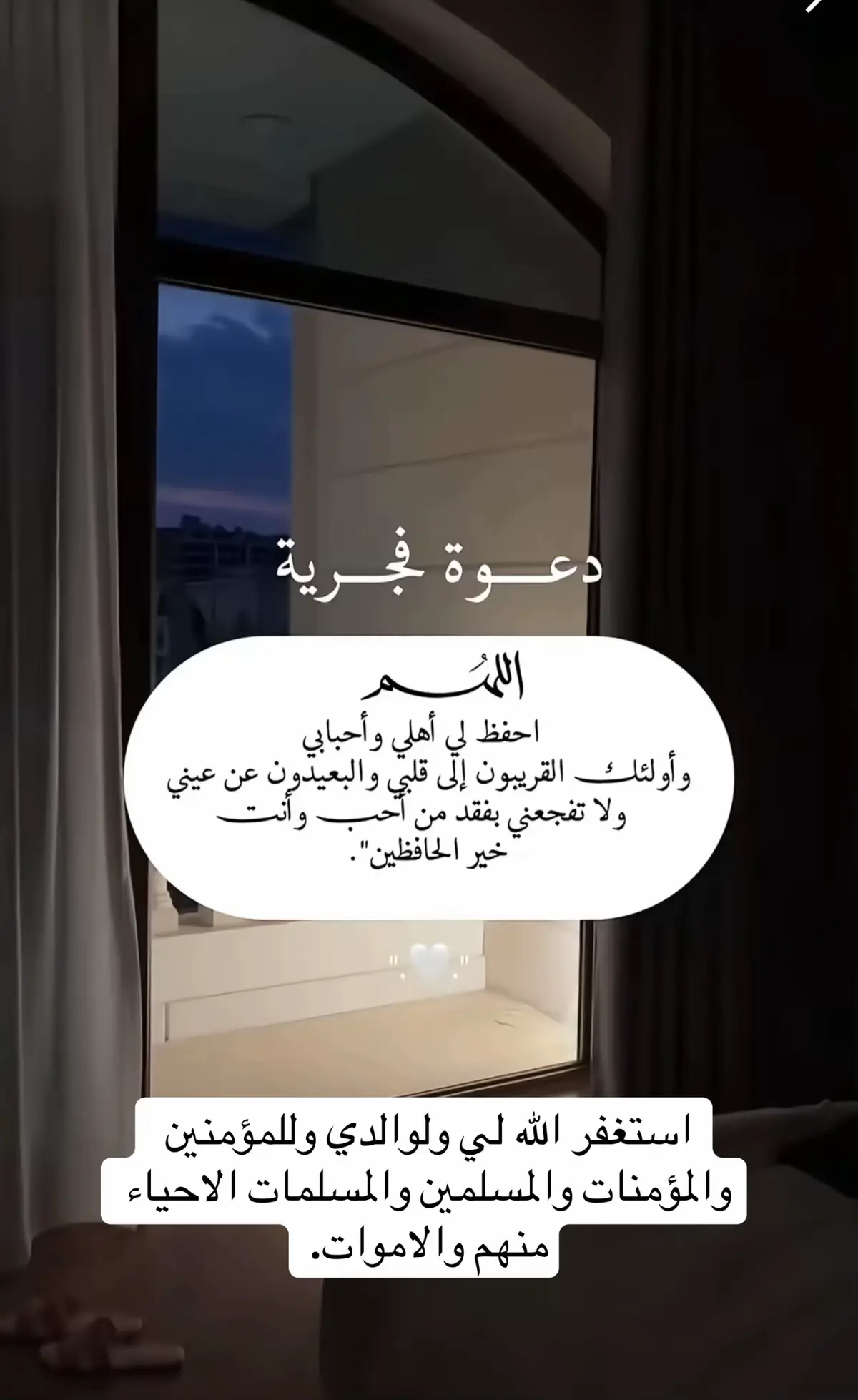 #يارب_دعوتك_فأستجب_لي_دعائي 