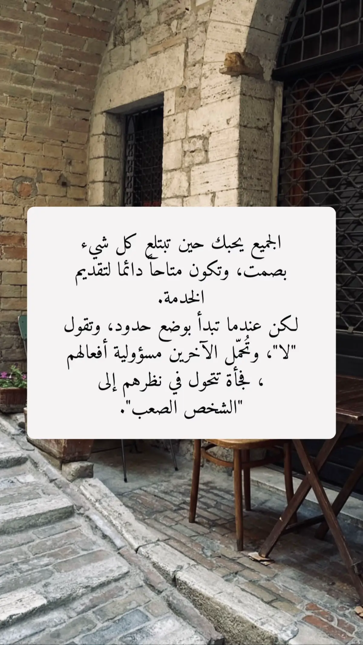 #اقتباسات #foryou #fyp #فصحى 