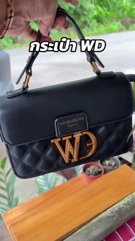 #กระเป๋า #กระเป๋าสะพายข้าง #กระเป๋าแฟชั่น #เทรนวันนี้ #พี่น้อยช้อปปิ้งออนไลน์พันล้าน 