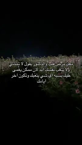 #دموع #ضيقهههه💔💔 #انهيار #