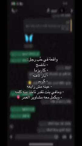 ابركها عمر مع جنابك🫀.                                    #حب #حبيبي #شعر #اليسا #tiktok 