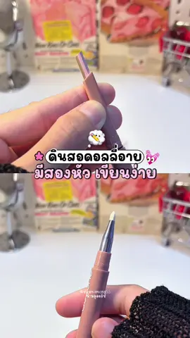 ดินสอทำดอลลี่อาย จึ้งๆๆ👀✨#ดินสอดอลลี่อาย #ดอลลี่อาย 