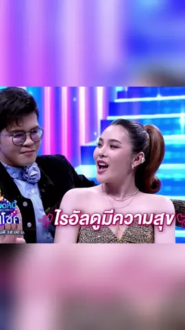 #ไมค์หมดหนี้เสี่ยงโชค #ไรอัลกาจบัณฑิต #ลีโออธิป 