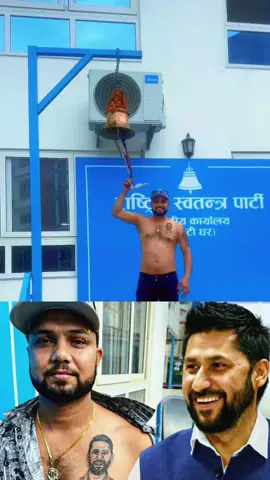 रवि दाईको ट्याटु खोपेर अस्ट्रेलियादेखि घन्टी घरसम्म रवि दाईका कट्टर समर्थक माधव न्यौपाने ♥️🔔🙏#viralvideoシ゚trending☆foryou #creatorsearchinsights #JusticeForRabiLamicchhane 