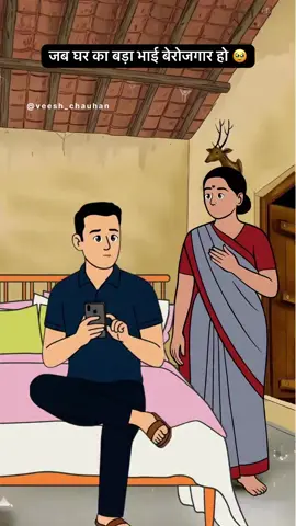 Ghar ke bare bete kiyu berojgari 🥹 Female voice @saku_maithili_culture #begusarai #begusaraireels #begusaraicity #begusaraibihar  #creatorsearchinsights 