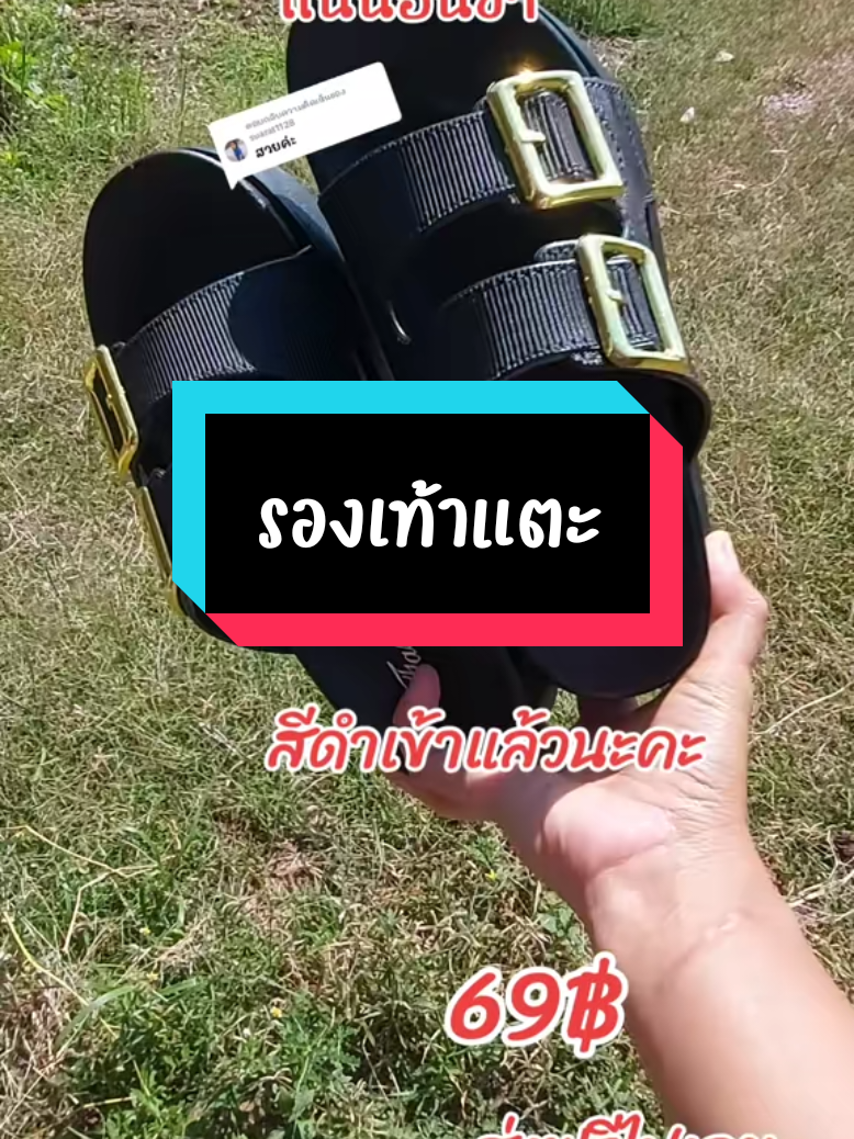 #รองเท้า #รองเท้าผู้หญิง #รองเท้าแฟชั่น #รองเท้าแตะ #รองเท้าแฟชั่นผู้หญิง 