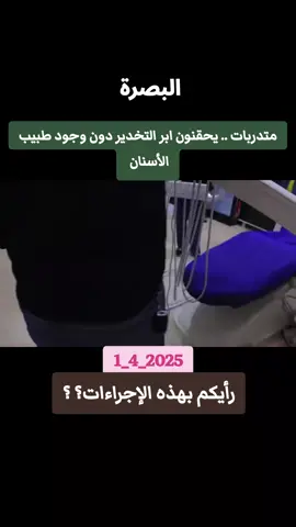 #النخيل_الإخبارية  #طب  #tiktokindia  #fypシ゚viral🖤tiktok☆♡🦋myvideo 