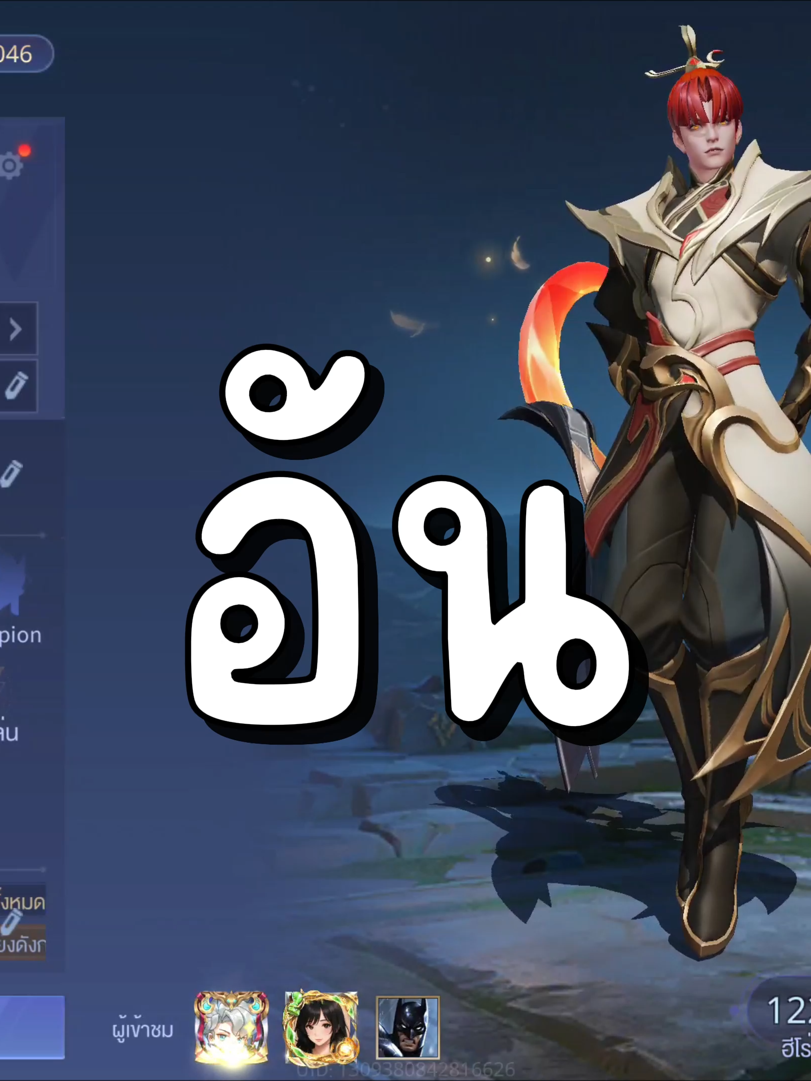 บุพเพสันนิบาตv2 #นิลพัทท #rov #นลพ