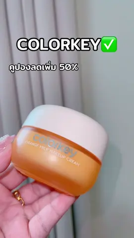 #tiktokป้ายยา 