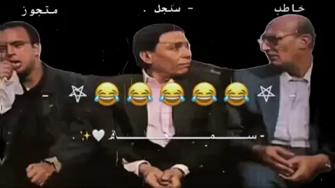 انا مبسوط اوي يا عبد الحميد 😂😂😂😂😂😂😂😂😂😂. #تصميم_فيديوهات🎶🎤🎬 . #pppppppppppppppp . #فول 