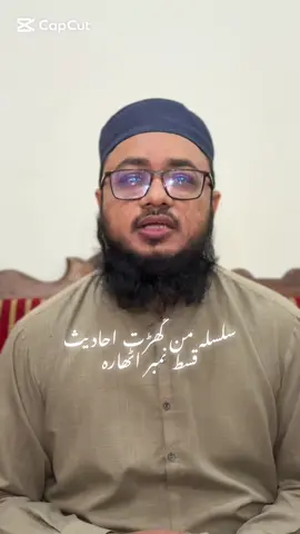 حضور علیہ السلام نے اللہ تعالیٰ سے عرض کی کہ قیامت کے دن میری امت کا حساب میرے ہاتھ میں دے دیجئے تاکہ انہیں دوسروں کے سامنے شرمندہ نا ہونا پڑے#viral #fyt #islamic #fakehadith #trending 