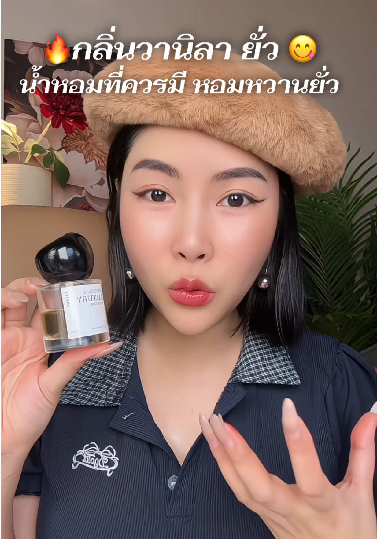 หอมมาก #น้ำหอม #รีวิวน้ําหอม #ตัวหอม #รีวิวบิวตี้ #ป้ายยาtiktok 