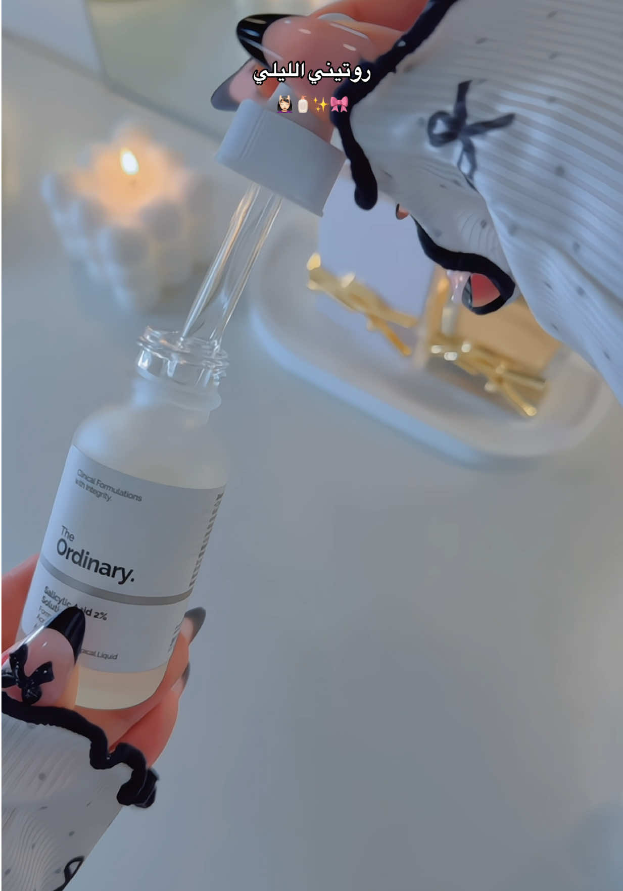 روتيني الليلي💆🏻‍♀️✨ . . . . . . . #ترند #اكسبلور #capcut #قران_كريم #Quran 