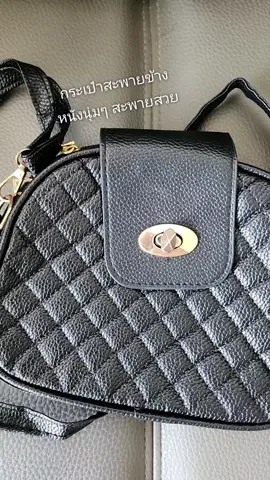 ขนาดกำลังดี ไปเที่ยว ไปช๊อปปิ้ง #กระเป๋าแฟชั่น #กระเป๋าสะพายข้าง #เทรนด์วันนี้ #ไม่ดีจริงไม่บอกต่อ #tiktokshopcreator 