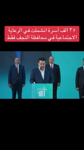 #محمد_شياع_السوداني  #رئيس_الوزراء_محمد_شياع_السوداني  #ائتلاف_الإعمار_والتنمية 