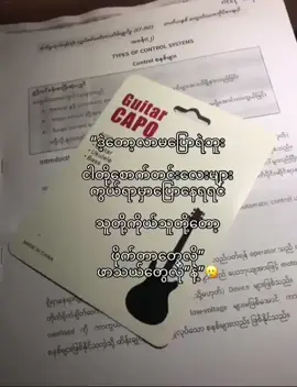 #စောက်ရှက်မရှိနော်🙂#စာတို💯 #fyppppppppppppppppppppppp #myanmartiktok🇲🇲🇲🇲 