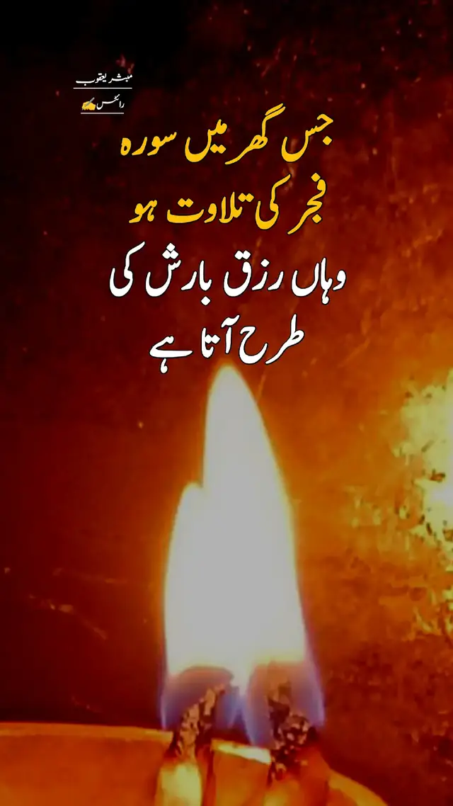 #unfrezzmyaccount #🤕💔 #kalam #ramzanmubarak 