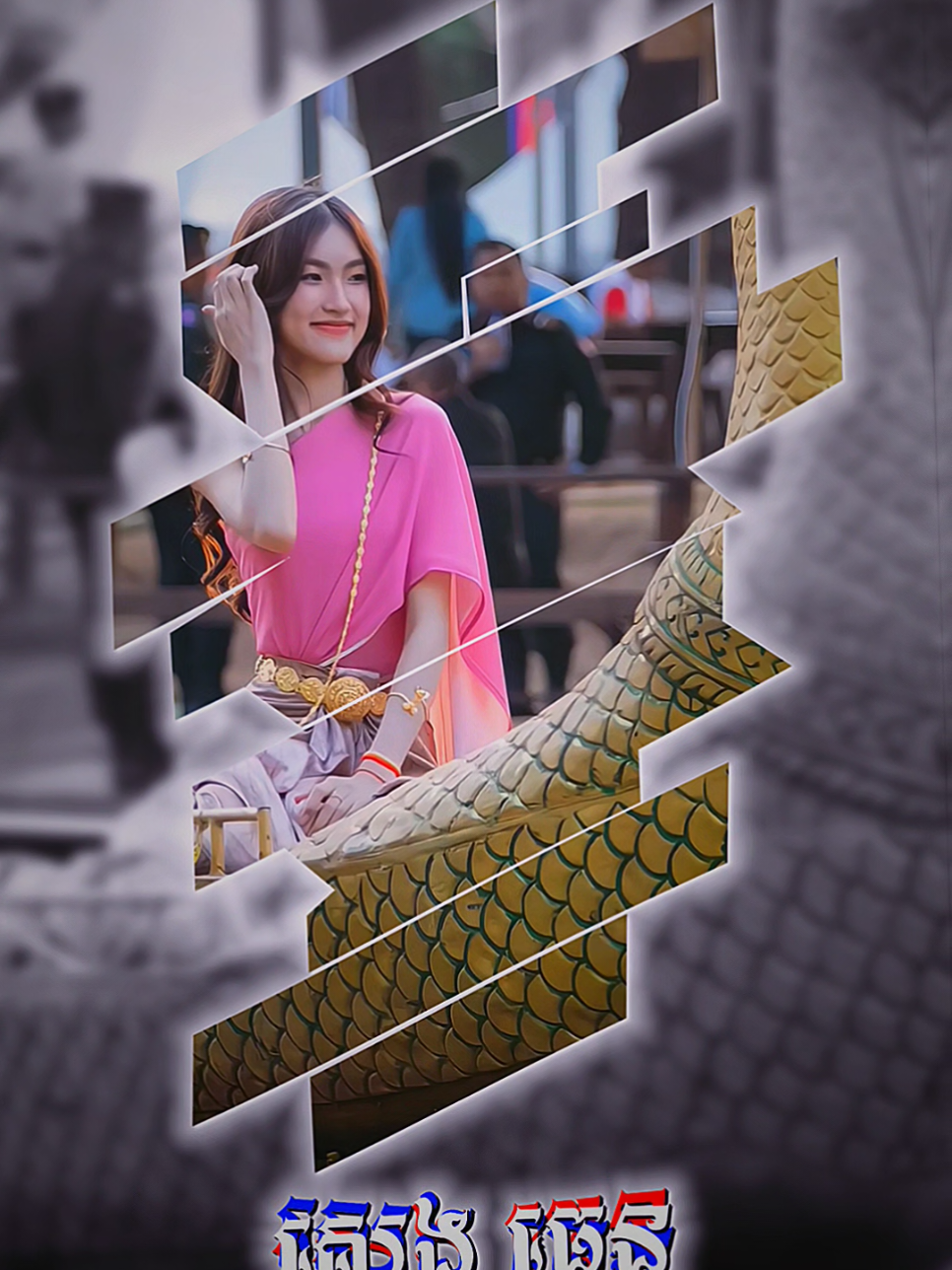 ផ្នែក ៥១៨ #១គោព្រៃកម្ពុជា___សេងធេន🇰🇭✓ #alightmotion_______ស្រុកខ្មែរ🇰🇭🌟 #alightmotion___cambodia🇰🇭✌️ #khmerremix🇰🇭 #កំរ 