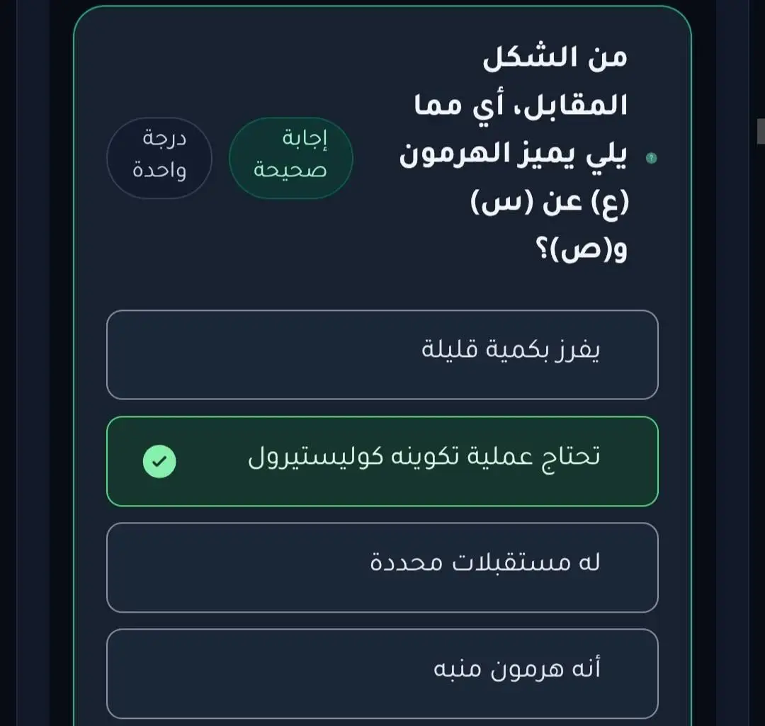 #تالته_ثانوي #احياء  #fyppp #fyp 