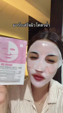 ตะกร้านี้ราคาน่ารักมาก กดตุนมาเรียบร้อย #มาร์กหน้า #มาร์คไฮโดรเจล #แผ่นมาสก์หน้า #แผ่นมาร์คหน้า #แผ่นมาร์คหน้าจากเกาหลี 