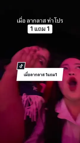 ลากลาส 1แถม1 💕 #ลากลาส #ลิปไอติม #ลิปแมท #laglace 