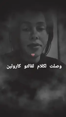 #كارولين_الجزائرية 