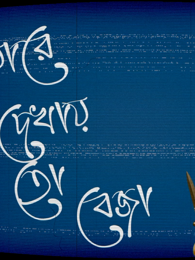 তুমি আসলে সয়তানের হাড্ডি 😁🤧🤣#fannyvideo #foryou #fyp #viral #trending @🤧🖤জাতীর. কালা. ভাইয়া🤧🌚 