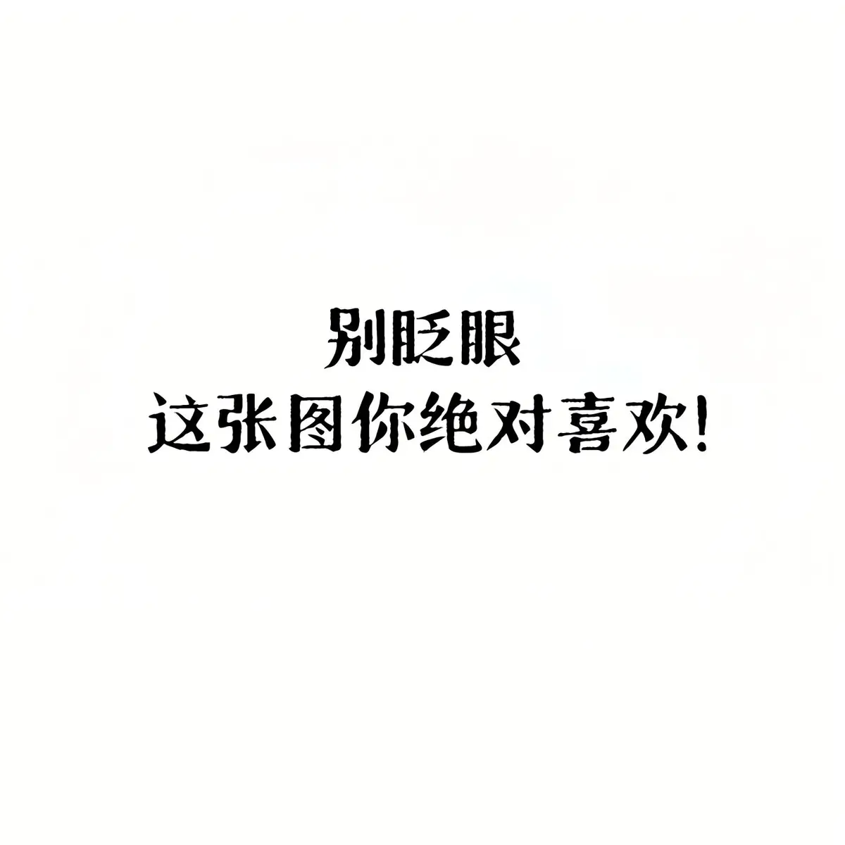 #壁紙推薦 #手機壁紙 #iphone壁紙 #高清壁紙 #桌布 #台灣 